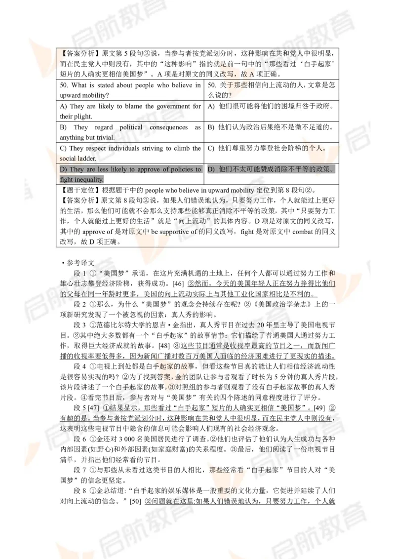 2024年6月大学英语六级考试真题（第二套）答案详解_英语四六级保存避免失效_最新更新，视频都在这_2026，6月六级速转存易和谐_1、2025年6月六级_13.2026六级英语刘晓燕-保命班