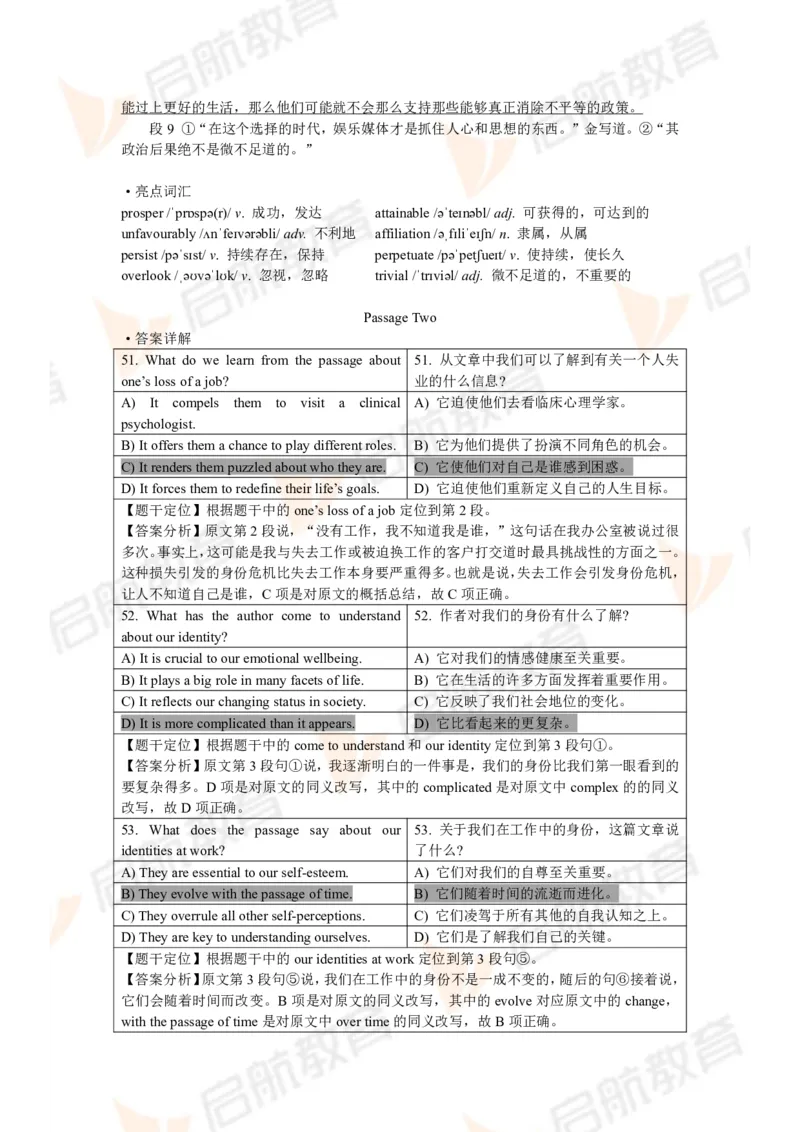2024年6月大学英语六级考试真题（第二套）答案详解_英语四六级保存避免失效_最新更新，视频都在这_2026，6月六级速转存易和谐_1、2025年6月六级_13.2026六级英语刘晓燕-保命班