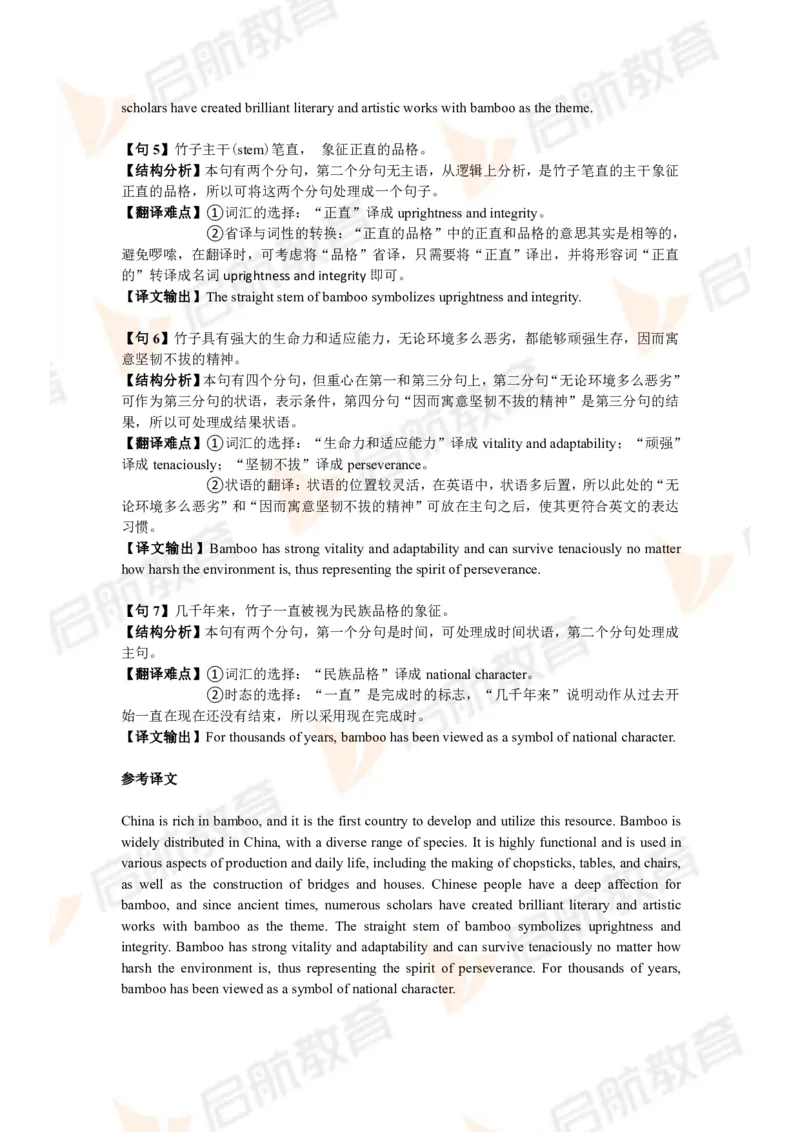 2024年6月大学英语六级考试真题（第二套）答案详解_英语四六级保存避免失效_最新更新，视频都在这_2026，6月六级速转存易和谐_1、2025年6月六级_13.2026六级英语刘晓燕-保命班