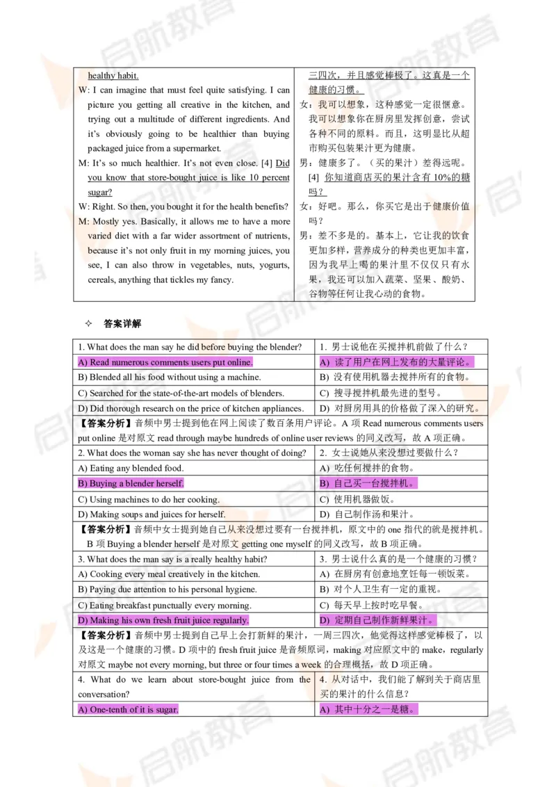 2024年6月大学英语六级考试真题（第二套）答案详解_英语四六级保存避免失效_最新更新，视频都在这_2026，6月六级速转存易和谐_1、2025年6月六级_13.2026六级英语刘晓燕-保命班