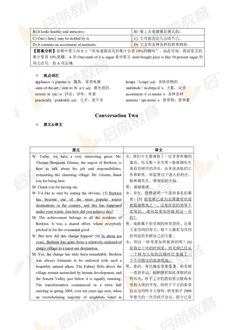 2024年6月大学英语六级考试真题（第二套）答案详解_英语四六级保存避免失效_最新更新，视频都在这_2026，6月六级速转存易和谐_1、2025年6月六级_13.2026六级英语刘晓燕-保命班