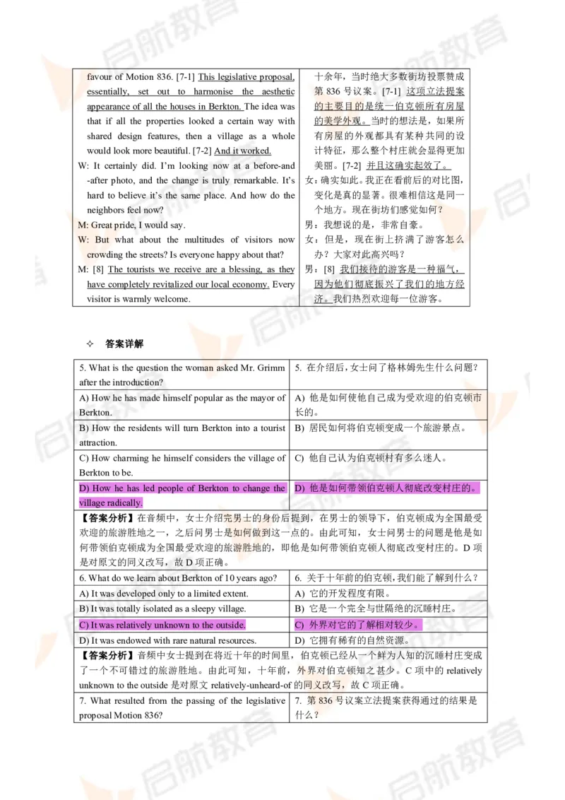 2024年6月大学英语六级考试真题（第二套）答案详解_英语四六级保存避免失效_最新更新，视频都在这_2026，6月六级速转存易和谐_1、2025年6月六级_13.2026六级英语刘晓燕-保命班