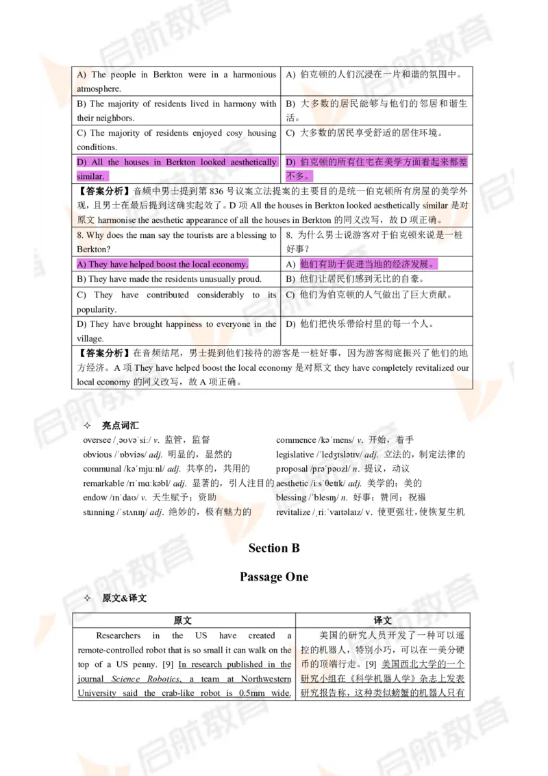2024年6月大学英语六级考试真题（第二套）答案详解_英语四六级保存避免失效_最新更新，视频都在这_2026，6月六级速转存易和谐_1、2025年6月六级_13.2026六级英语刘晓燕-保命班