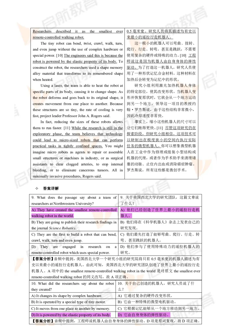 2024年6月大学英语六级考试真题（第二套）答案详解_英语四六级保存避免失效_最新更新，视频都在这_2026，6月六级速转存易和谐_1、2025年6月六级_13.2026六级英语刘晓燕-保命班