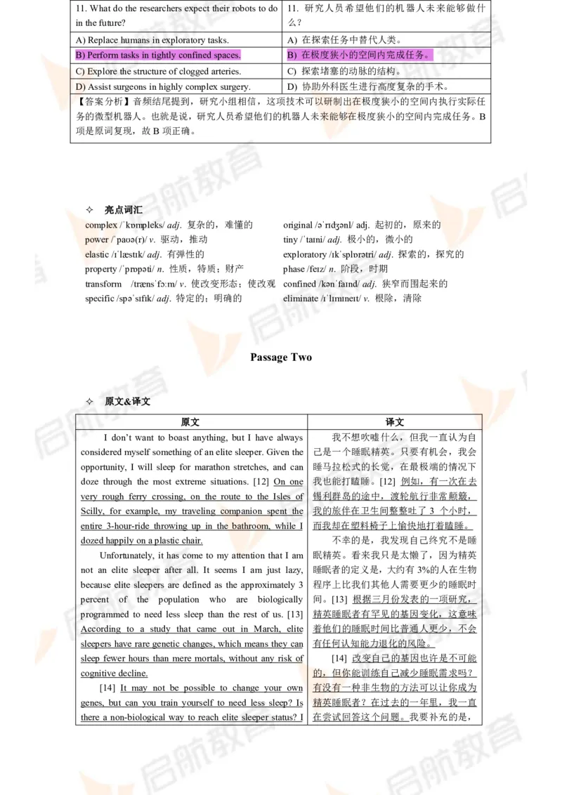 2024年6月大学英语六级考试真题（第二套）答案详解_英语四六级保存避免失效_最新更新，视频都在这_2026，6月六级速转存易和谐_1、2025年6月六级_13.2026六级英语刘晓燕-保命班