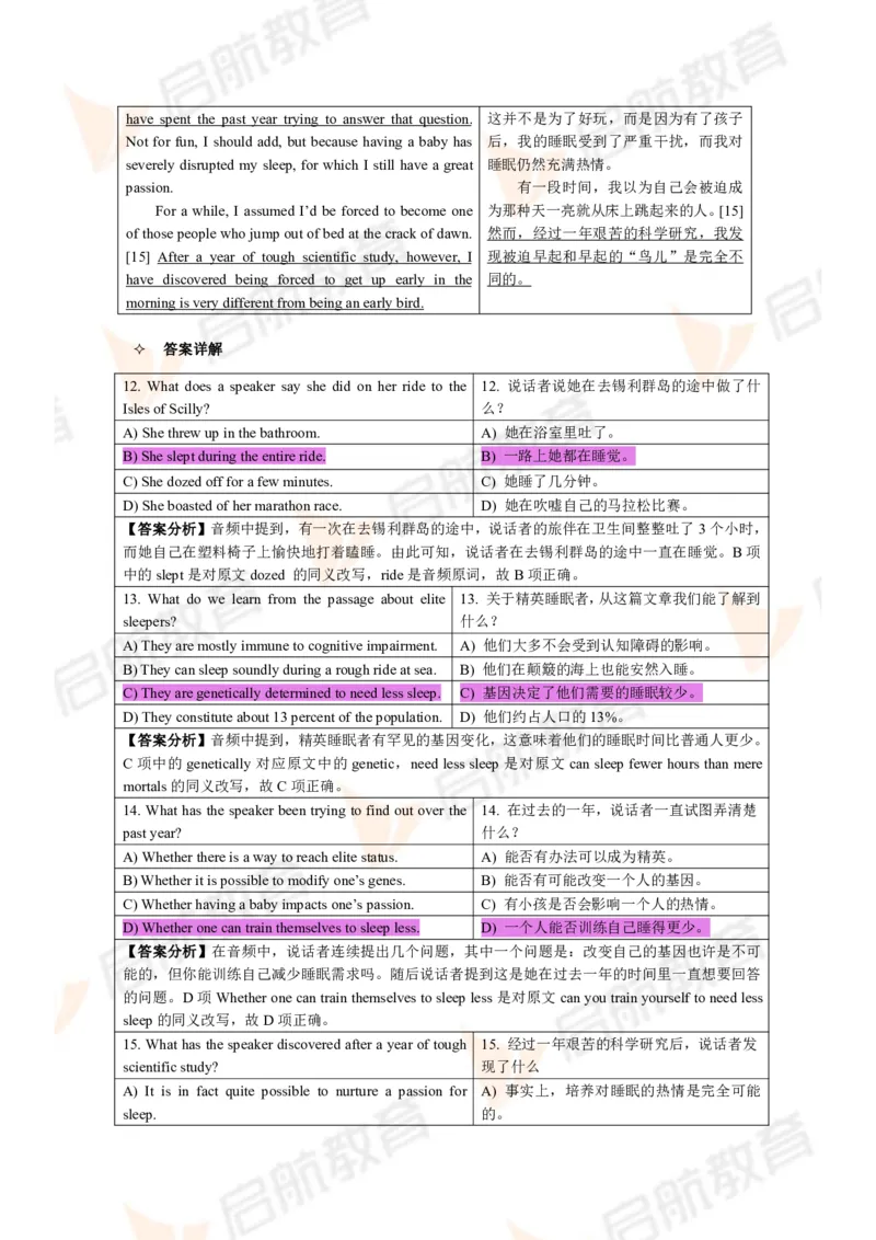 2024年6月大学英语六级考试真题（第二套）答案详解_英语四六级保存避免失效_最新更新，视频都在这_2026，6月六级速转存易和谐_1、2025年6月六级_13.2026六级英语刘晓燕-保命班