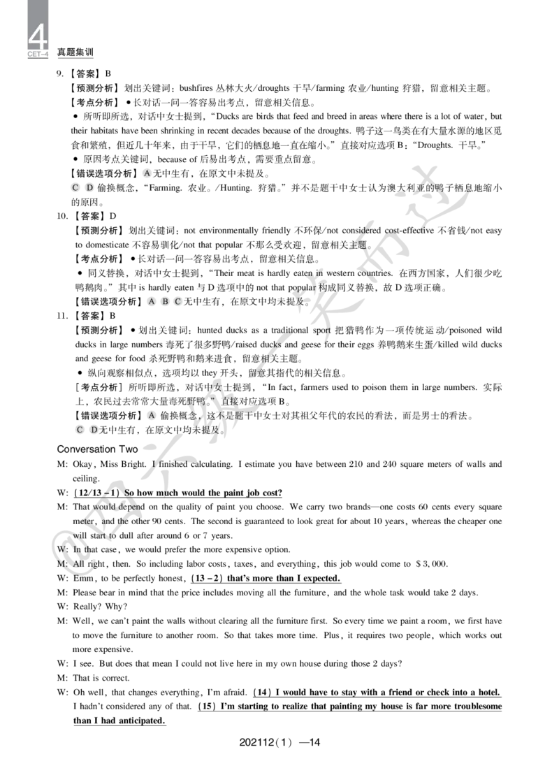 2021年12月四级真题(1)_英语四六级保存避免失效_最新更新，视频都在这_2026、6月四级速转存易和谐_0、2025年12月四级_04.笑过四级全程班周思成_00.讲义_四级真题_2021年四级真题