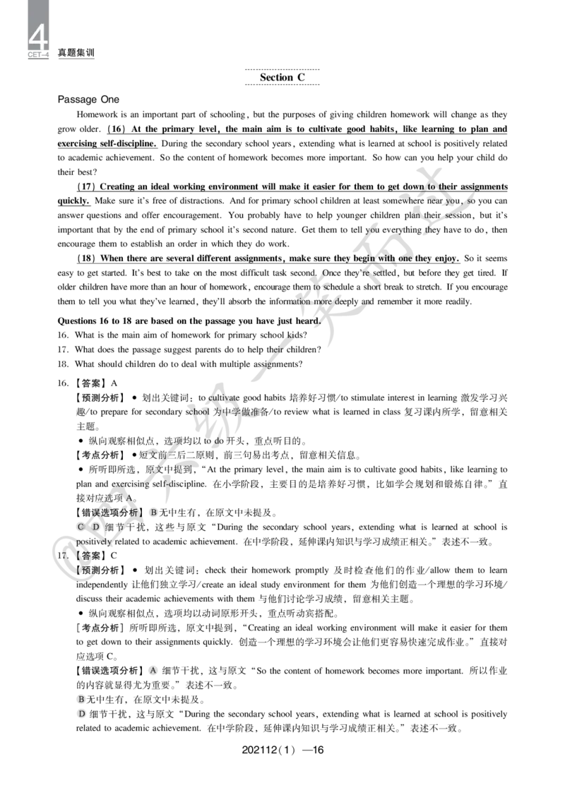 2021年12月四级真题(1)_英语四六级保存避免失效_最新更新，视频都在这_2026、6月四级速转存易和谐_0、2025年12月四级_04.笑过四级全程班周思成_00.讲义_四级真题_2021年四级真题