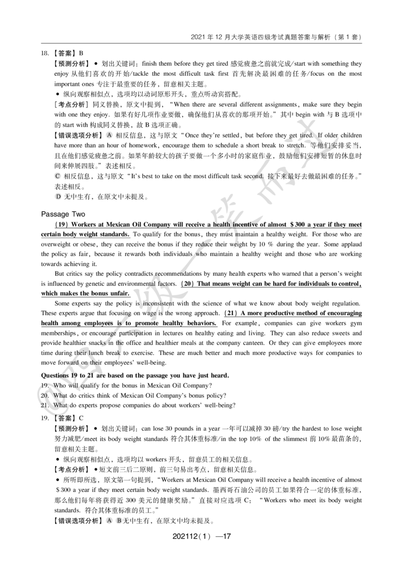 2021年12月四级真题(1)_英语四六级保存避免失效_最新更新，视频都在这_2026、6月四级速转存易和谐_0、2025年12月四级_04.笑过四级全程班周思成_00.讲义_四级真题_2021年四级真题