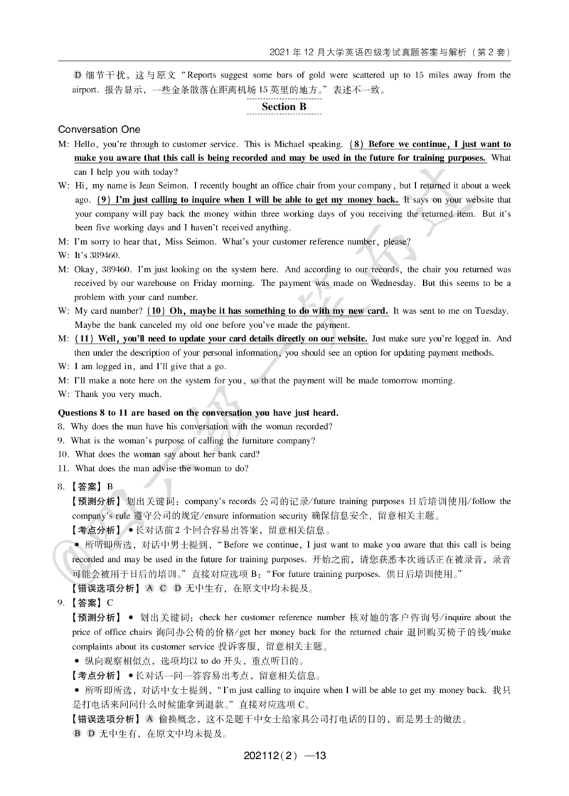 2021年12月四级真题(1)_英语四六级保存避免失效_最新更新，视频都在这_2026、6月四级速转存易和谐_0、2025年12月四级_04.笑过四级全程班周思成_00.讲义_四级真题_2021年四级真题