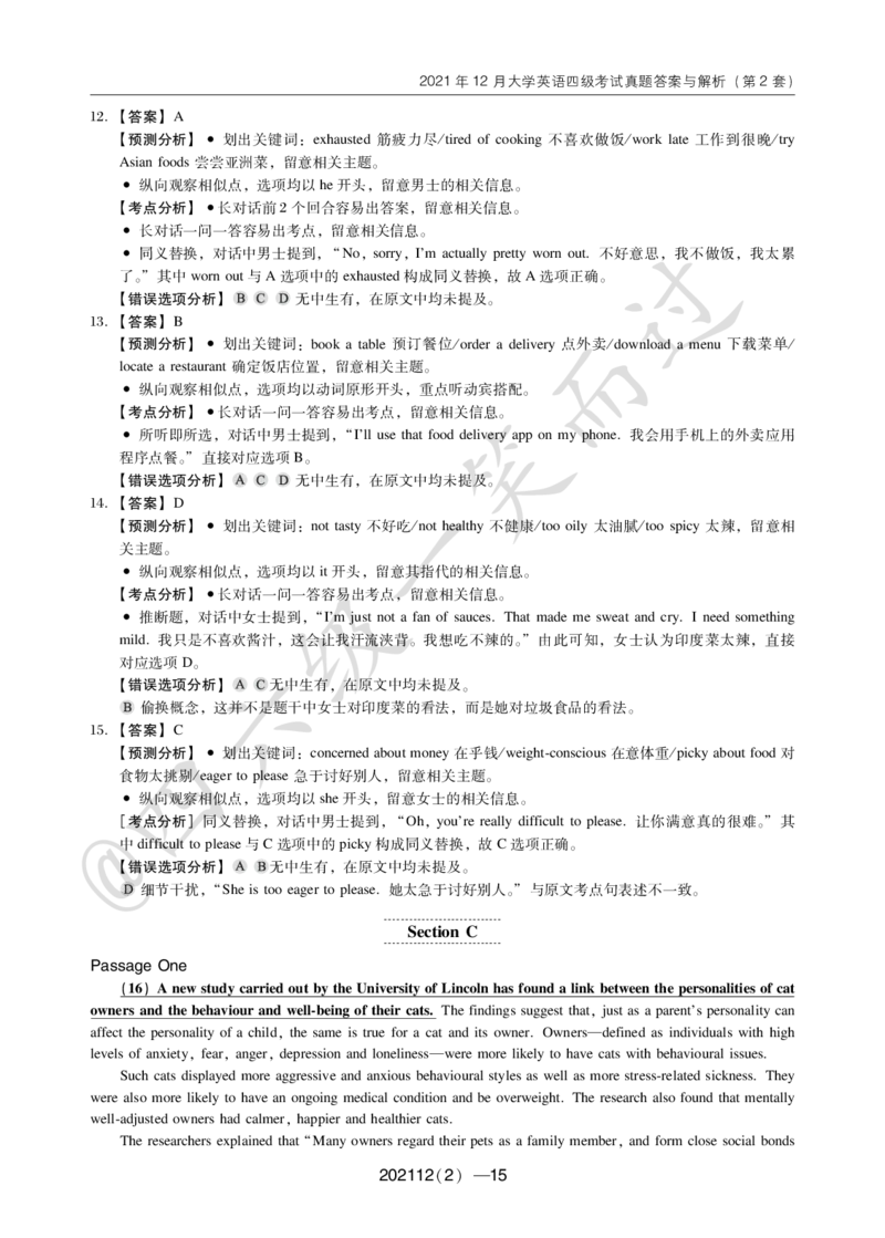2021年12月四级真题(1)_英语四六级保存避免失效_最新更新，视频都在这_2026、6月四级速转存易和谐_0、2025年12月四级_04.笑过四级全程班周思成_00.讲义_四级真题_2021年四级真题