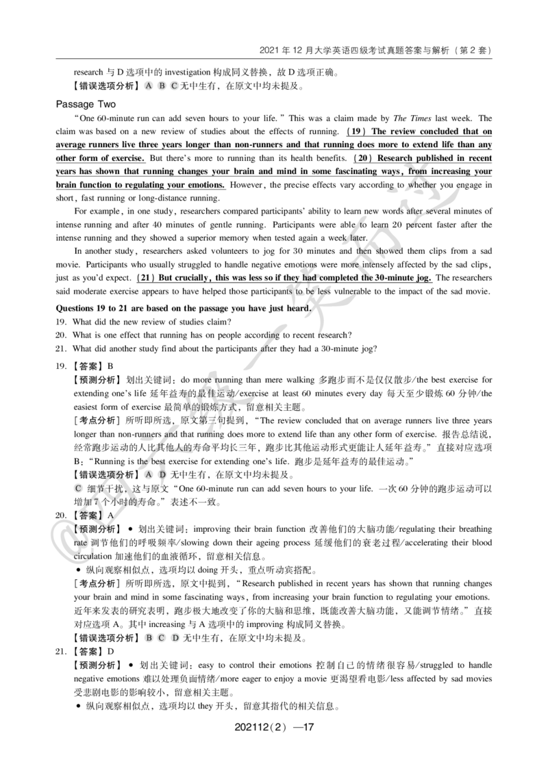 2021年12月四级真题(1)_英语四六级保存避免失效_最新更新，视频都在这_2026、6月四级速转存易和谐_0、2025年12月四级_04.笑过四级全程班周思成_00.讲义_四级真题_2021年四级真题