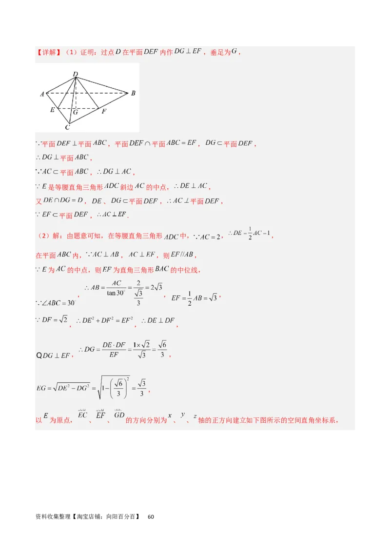 重难点09球的切、接问题及截面、翻折问题（6种考法）（解析版）_02高考数学_新高考复习资料_2024年新高考资料_一轮复习资料_一轮复习讲义2024年高考数学复习全程规划（新高考）