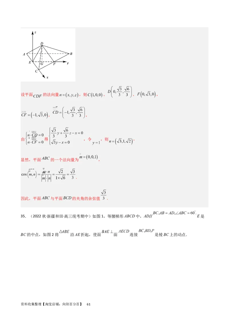 重难点09球的切、接问题及截面、翻折问题（6种考法）（解析版）_02高考数学_新高考复习资料_2024年新高考资料_一轮复习资料_一轮复习讲义2024年高考数学复习全程规划（新高考）