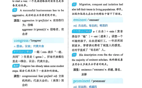 六级词汇讲义（扫描版）_英语四六级保存避免失效_最新更新，视频都在这_2026，6月六级速转存易和谐_1、2025年6月六级_13.2026六级英语刘晓燕-保命班_2025年6月晓燕六级全程班保命班