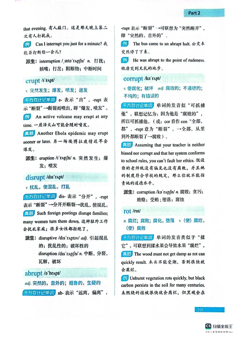 六级词汇讲义（扫描版）_英语四六级保存避免失效_最新更新，视频都在这_2026，6月六级速转存易和谐_1、2025年6月六级_13.2026六级英语刘晓燕-保命班_2025年6月晓燕六级全程班保命班