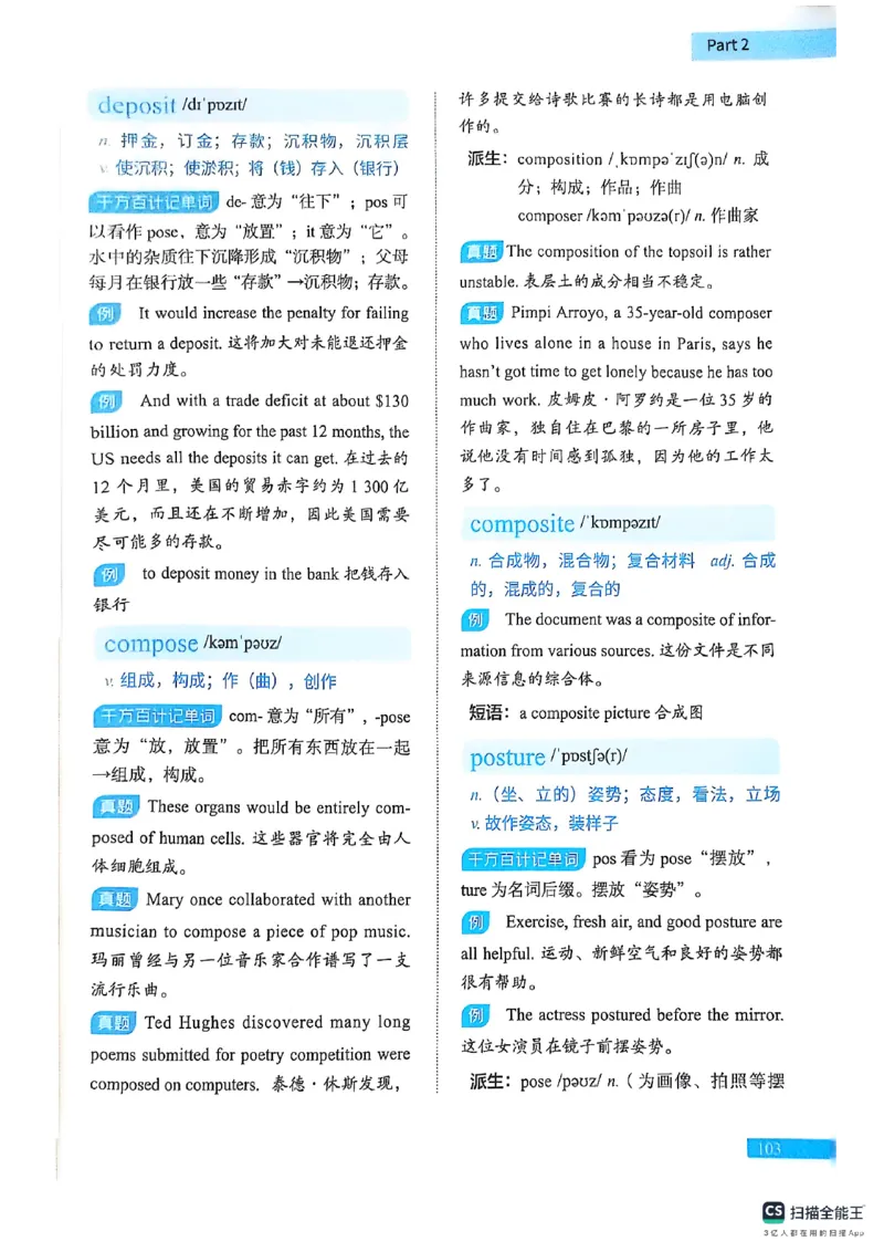 六级词汇讲义（扫描版）_英语四六级保存避免失效_最新更新，视频都在这_2026，6月六级速转存易和谐_1、2025年6月六级_13.2026六级英语刘晓燕-保命班_2025年6月晓燕六级全程班保命班