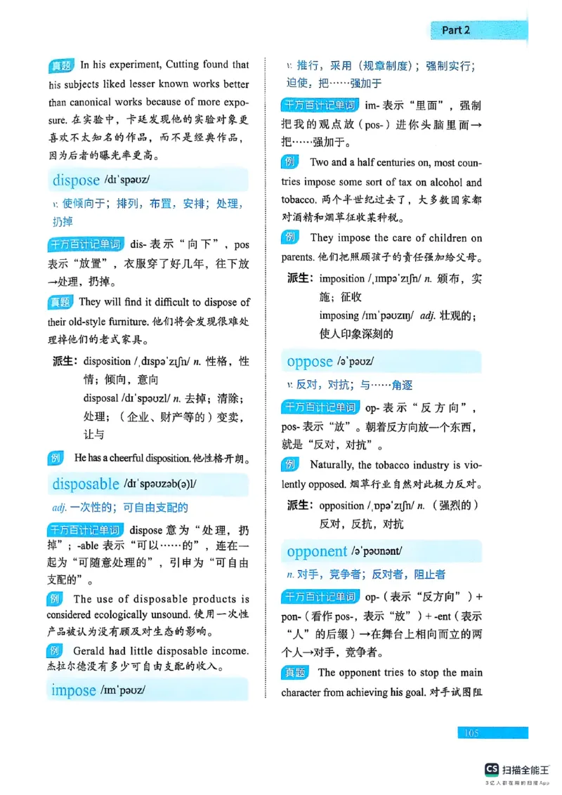 六级词汇讲义（扫描版）_英语四六级保存避免失效_最新更新，视频都在这_2026，6月六级速转存易和谐_1、2025年6月六级_13.2026六级英语刘晓燕-保命班_2025年6月晓燕六级全程班保命班