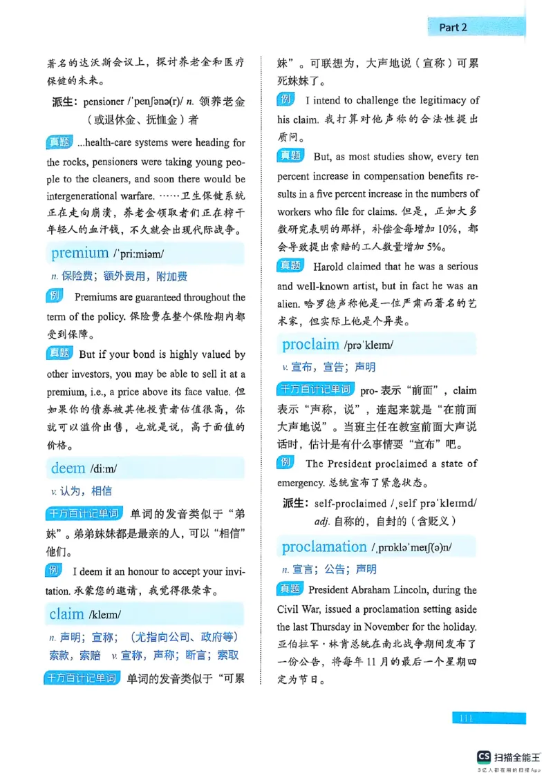 六级词汇讲义（扫描版）_英语四六级保存避免失效_最新更新，视频都在这_2026，6月六级速转存易和谐_1、2025年6月六级_13.2026六级英语刘晓燕-保命班_2025年6月晓燕六级全程班保命班