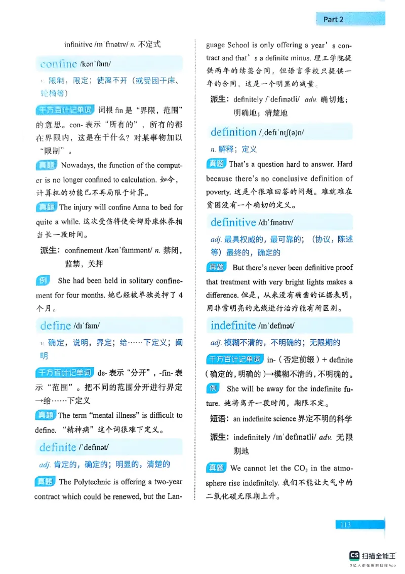 六级词汇讲义（扫描版）_英语四六级保存避免失效_最新更新，视频都在这_2026，6月六级速转存易和谐_1、2025年6月六级_13.2026六级英语刘晓燕-保命班_2025年6月晓燕六级全程班保命班