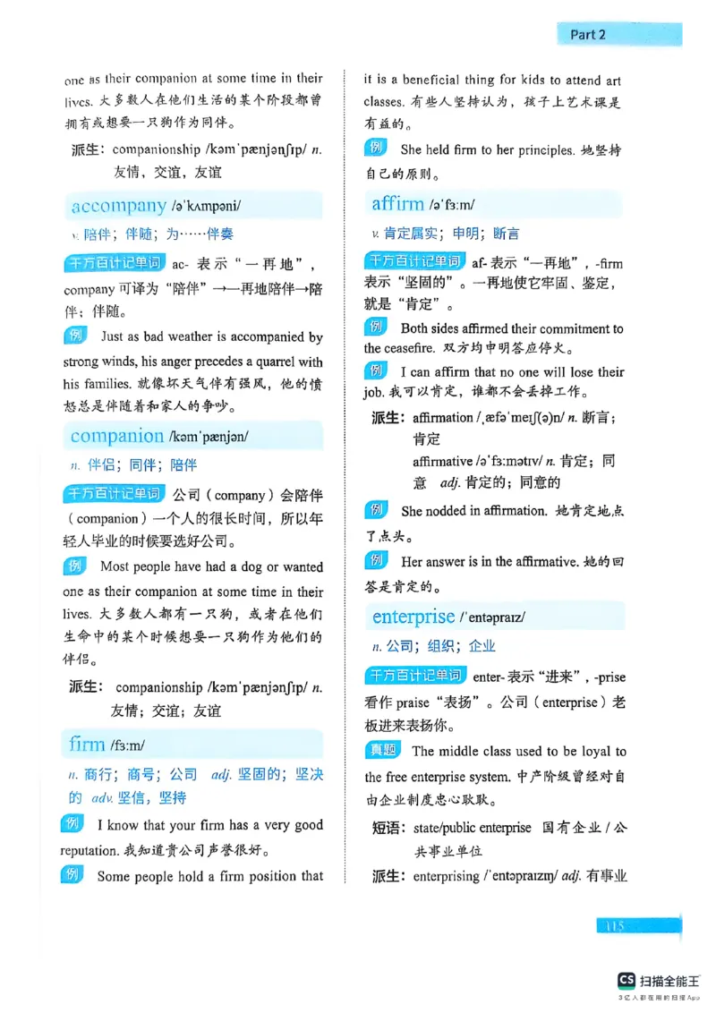 六级词汇讲义（扫描版）_英语四六级保存避免失效_最新更新，视频都在这_2026，6月六级速转存易和谐_1、2025年6月六级_13.2026六级英语刘晓燕-保命班_2025年6月晓燕六级全程班保命班