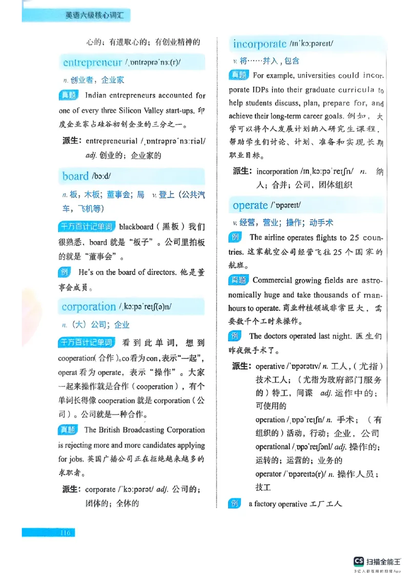 六级词汇讲义（扫描版）_英语四六级保存避免失效_最新更新，视频都在这_2026，6月六级速转存易和谐_1、2025年6月六级_13.2026六级英语刘晓燕-保命班_2025年6月晓燕六级全程班保命班