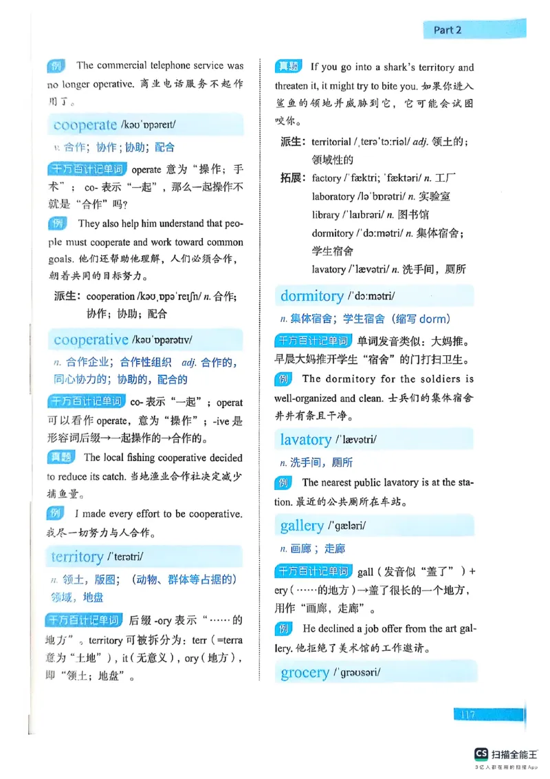 六级词汇讲义（扫描版）_英语四六级保存避免失效_最新更新，视频都在这_2026，6月六级速转存易和谐_1、2025年6月六级_13.2026六级英语刘晓燕-保命班_2025年6月晓燕六级全程班保命班