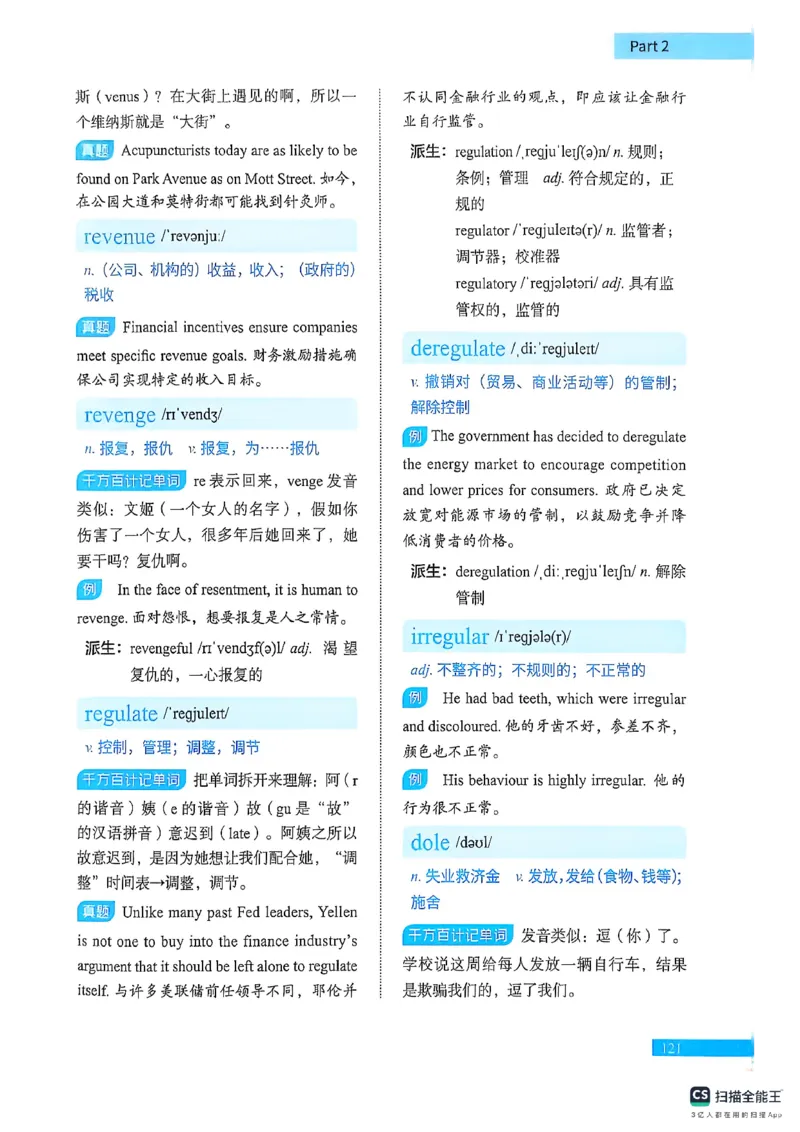 六级词汇讲义（扫描版）_英语四六级保存避免失效_最新更新，视频都在这_2026，6月六级速转存易和谐_1、2025年6月六级_13.2026六级英语刘晓燕-保命班_2025年6月晓燕六级全程班保命班