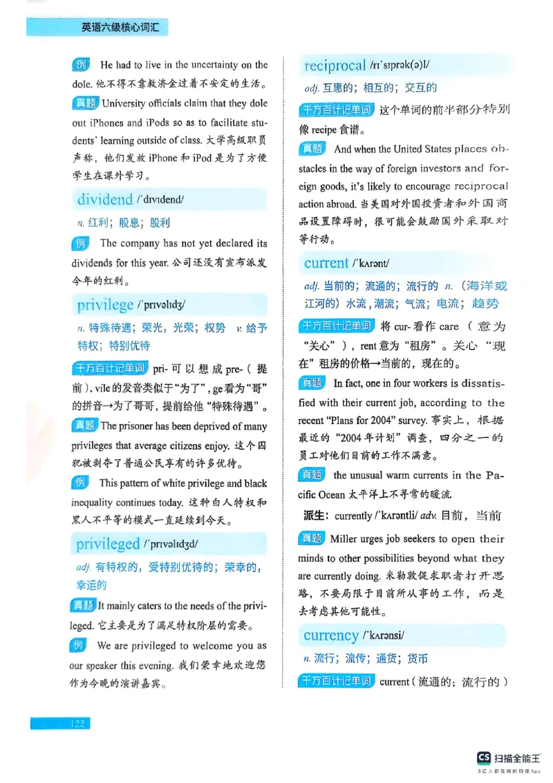 六级词汇讲义（扫描版）_英语四六级保存避免失效_最新更新，视频都在这_2026，6月六级速转存易和谐_1、2025年6月六级_13.2026六级英语刘晓燕-保命班_2025年6月晓燕六级全程班保命班