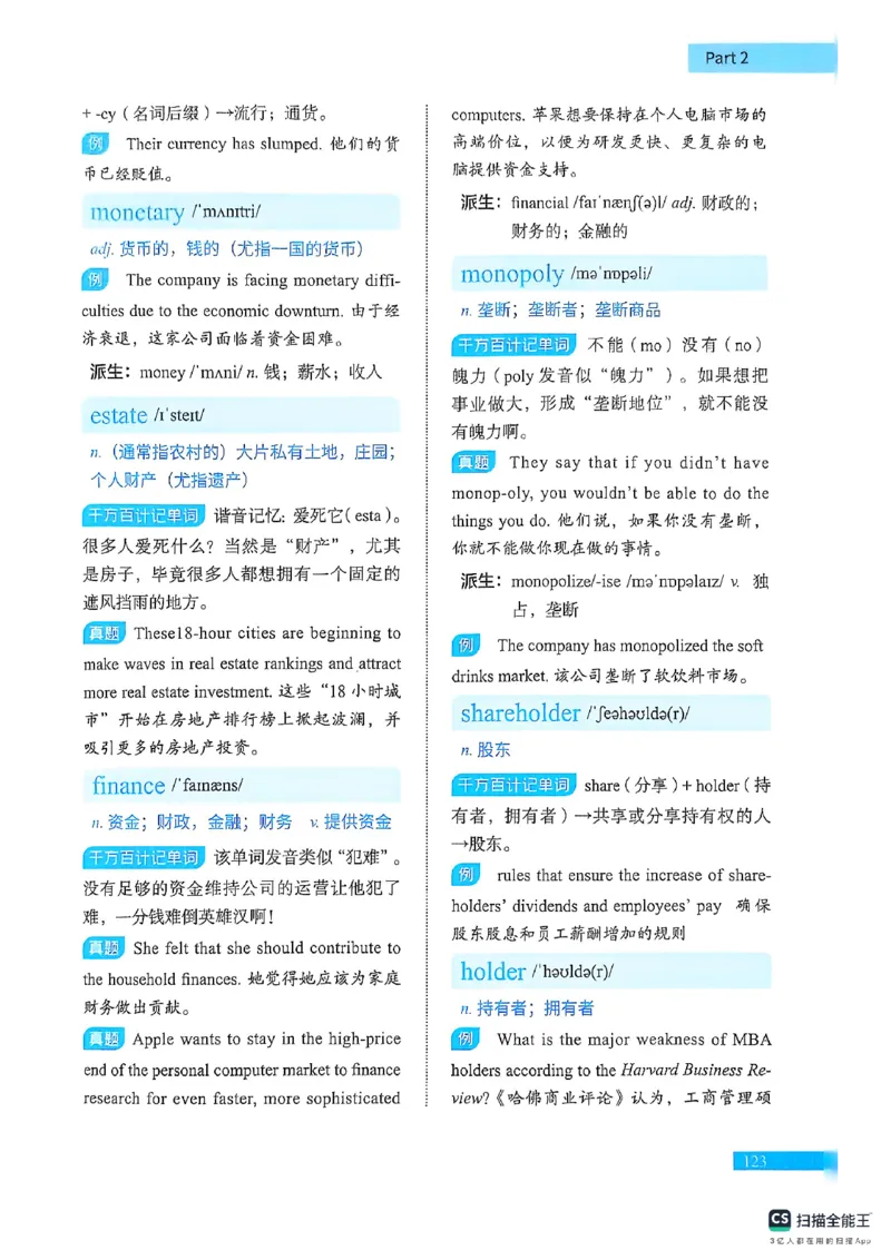 六级词汇讲义（扫描版）_英语四六级保存避免失效_最新更新，视频都在这_2026，6月六级速转存易和谐_1、2025年6月六级_13.2026六级英语刘晓燕-保命班_2025年6月晓燕六级全程班保命班