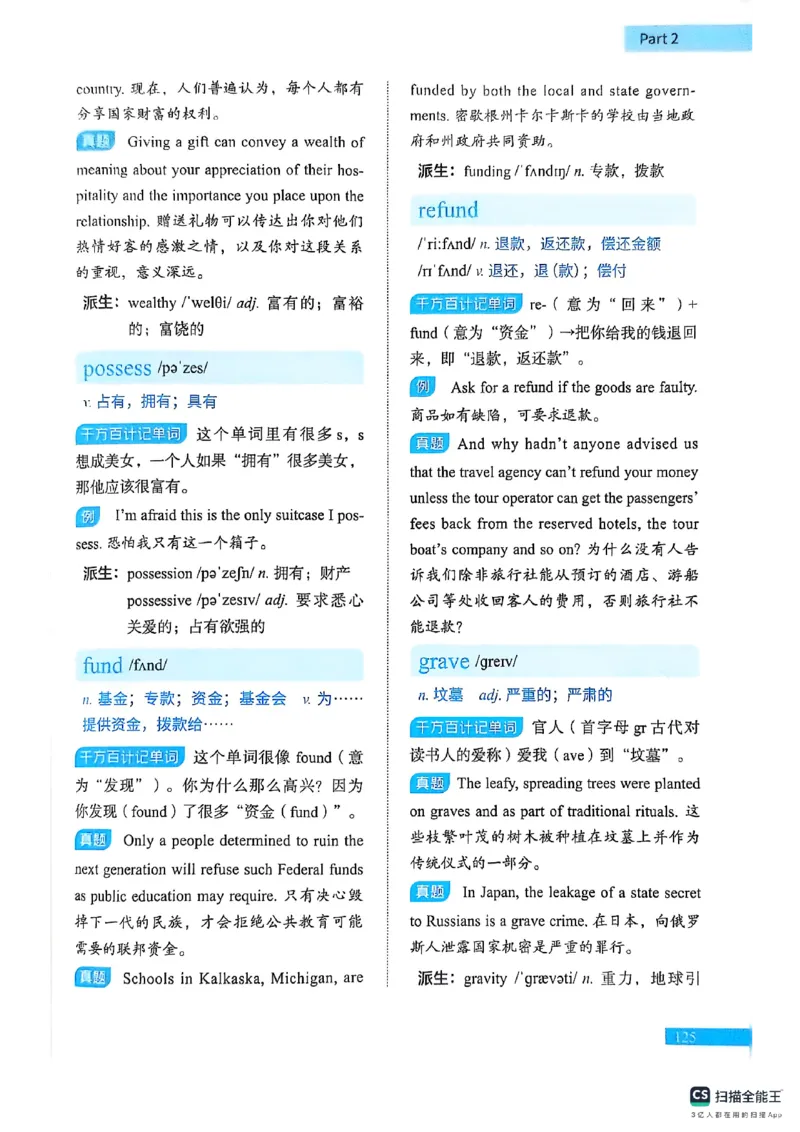 六级词汇讲义（扫描版）_英语四六级保存避免失效_最新更新，视频都在这_2026，6月六级速转存易和谐_1、2025年6月六级_13.2026六级英语刘晓燕-保命班_2025年6月晓燕六级全程班保命班