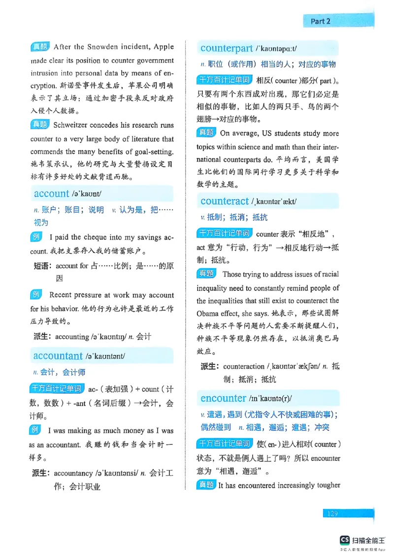 六级词汇讲义（扫描版）_英语四六级保存避免失效_最新更新，视频都在这_2026，6月六级速转存易和谐_1、2025年6月六级_13.2026六级英语刘晓燕-保命班_2025年6月晓燕六级全程班保命班