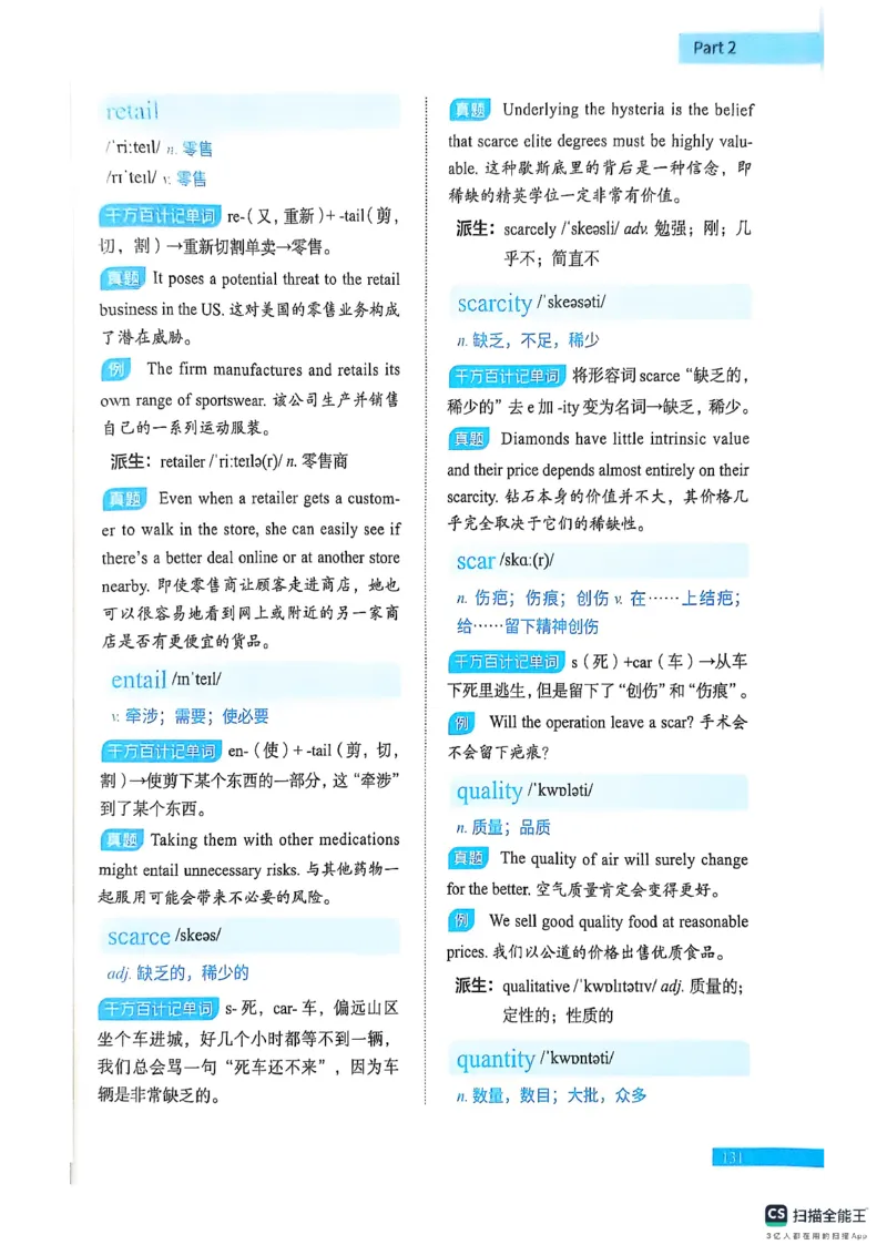 六级词汇讲义（扫描版）_英语四六级保存避免失效_最新更新，视频都在这_2026，6月六级速转存易和谐_1、2025年6月六级_13.2026六级英语刘晓燕-保命班_2025年6月晓燕六级全程班保命班