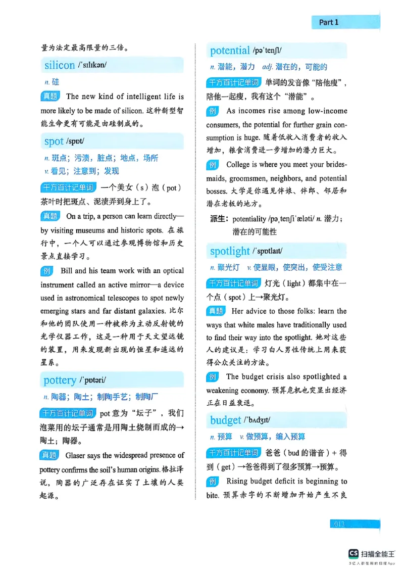 六级词汇讲义（扫描版）_英语四六级保存避免失效_最新更新，视频都在这_2026，6月六级速转存易和谐_1、2025年6月六级_13.2026六级英语刘晓燕-保命班_2025年6月晓燕六级全程班保命班