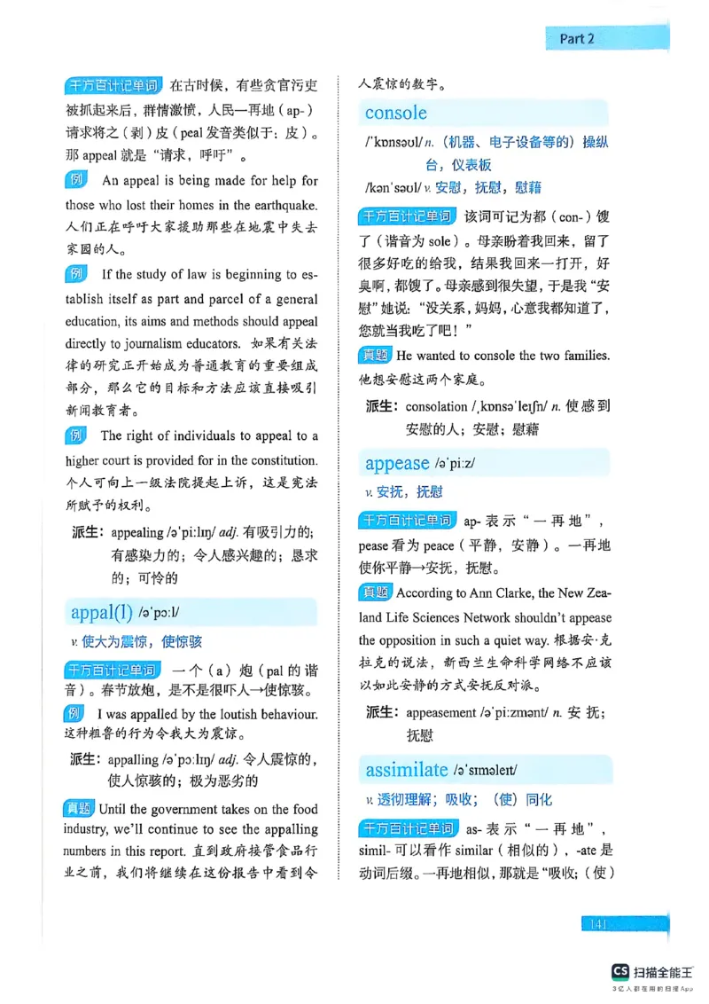 六级词汇讲义（扫描版）_英语四六级保存避免失效_最新更新，视频都在这_2026，6月六级速转存易和谐_1、2025年6月六级_13.2026六级英语刘晓燕-保命班_2025年6月晓燕六级全程班保命班