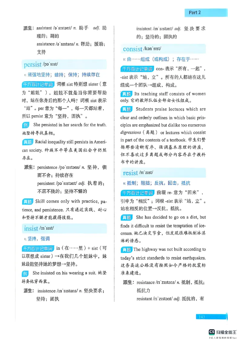 六级词汇讲义（扫描版）_英语四六级保存避免失效_最新更新，视频都在这_2026，6月六级速转存易和谐_1、2025年6月六级_13.2026六级英语刘晓燕-保命班_2025年6月晓燕六级全程班保命班