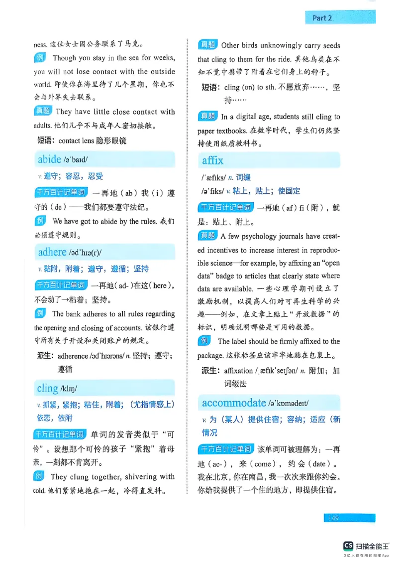 六级词汇讲义（扫描版）_英语四六级保存避免失效_最新更新，视频都在这_2026，6月六级速转存易和谐_1、2025年6月六级_13.2026六级英语刘晓燕-保命班_2025年6月晓燕六级全程班保命班
