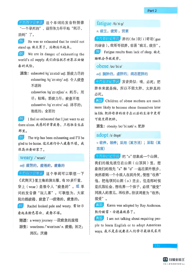 六级词汇讲义（扫描版）_英语四六级保存避免失效_最新更新，视频都在这_2026，6月六级速转存易和谐_1、2025年6月六级_13.2026六级英语刘晓燕-保命班_2025年6月晓燕六级全程班保命班