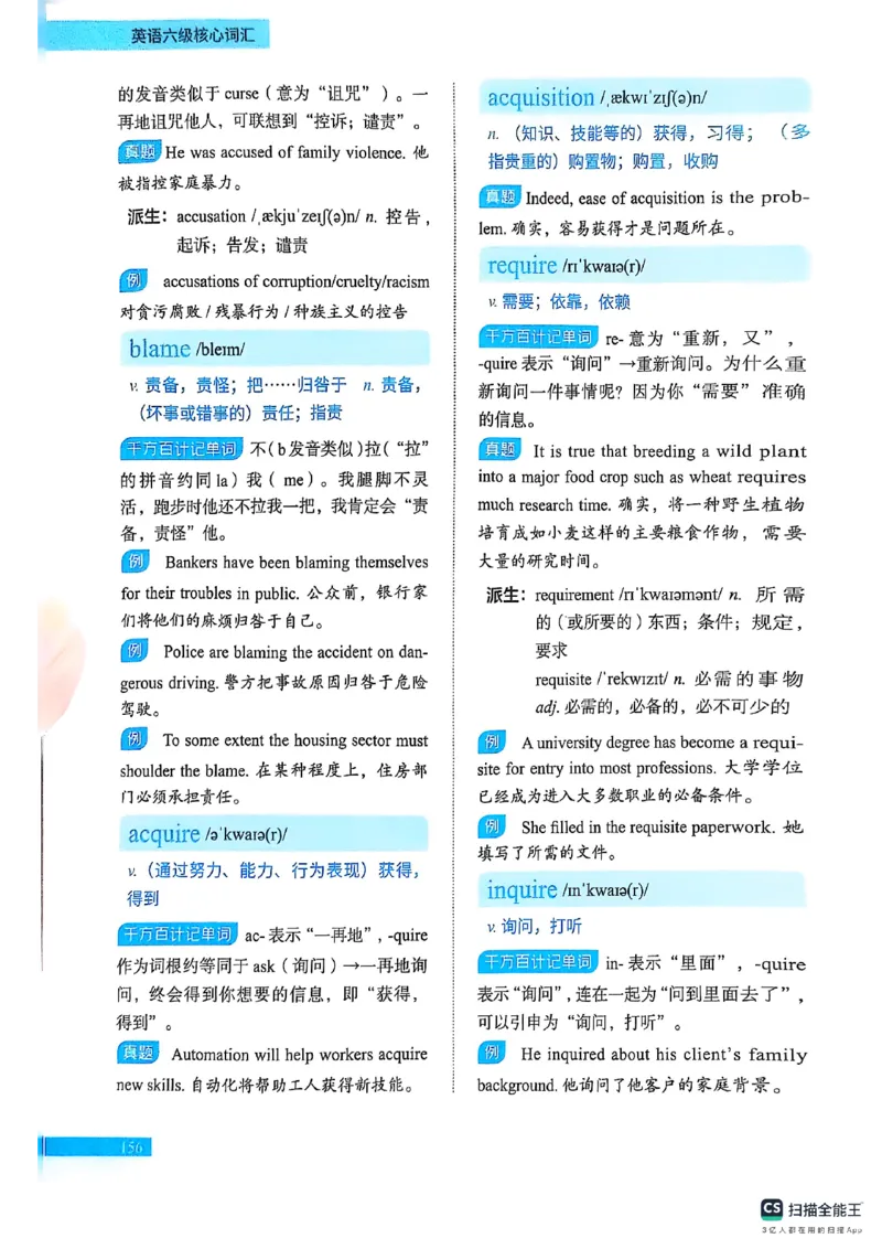 六级词汇讲义（扫描版）_英语四六级保存避免失效_最新更新，视频都在这_2026，6月六级速转存易和谐_1、2025年6月六级_13.2026六级英语刘晓燕-保命班_2025年6月晓燕六级全程班保命班