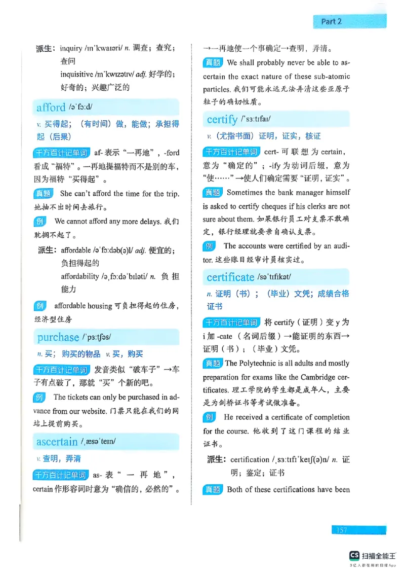 六级词汇讲义（扫描版）_英语四六级保存避免失效_最新更新，视频都在这_2026，6月六级速转存易和谐_1、2025年6月六级_13.2026六级英语刘晓燕-保命班_2025年6月晓燕六级全程班保命班