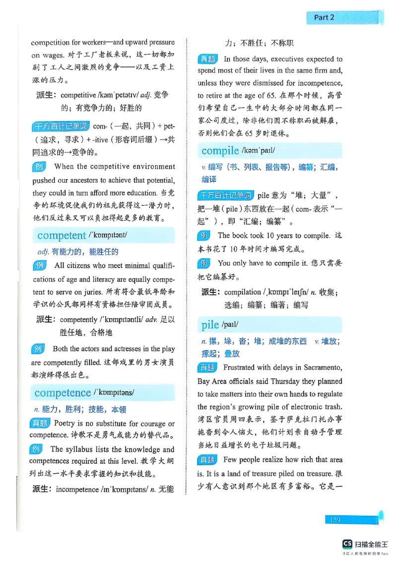 六级词汇讲义（扫描版）_英语四六级保存避免失效_最新更新，视频都在这_2026，6月六级速转存易和谐_1、2025年6月六级_13.2026六级英语刘晓燕-保命班_2025年6月晓燕六级全程班保命班