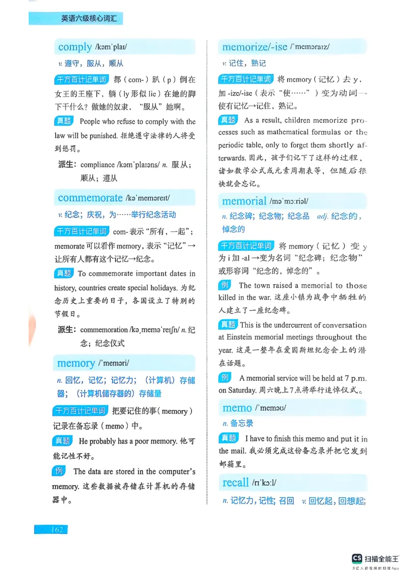 六级词汇讲义（扫描版）_英语四六级保存避免失效_最新更新，视频都在这_2026，6月六级速转存易和谐_1、2025年6月六级_13.2026六级英语刘晓燕-保命班_2025年6月晓燕六级全程班保命班