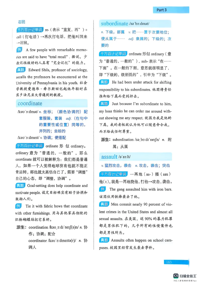 六级词汇讲义（扫描版）_英语四六级保存避免失效_最新更新，视频都在这_2026，6月六级速转存易和谐_1、2025年6月六级_13.2026六级英语刘晓燕-保命班_2025年6月晓燕六级全程班保命班