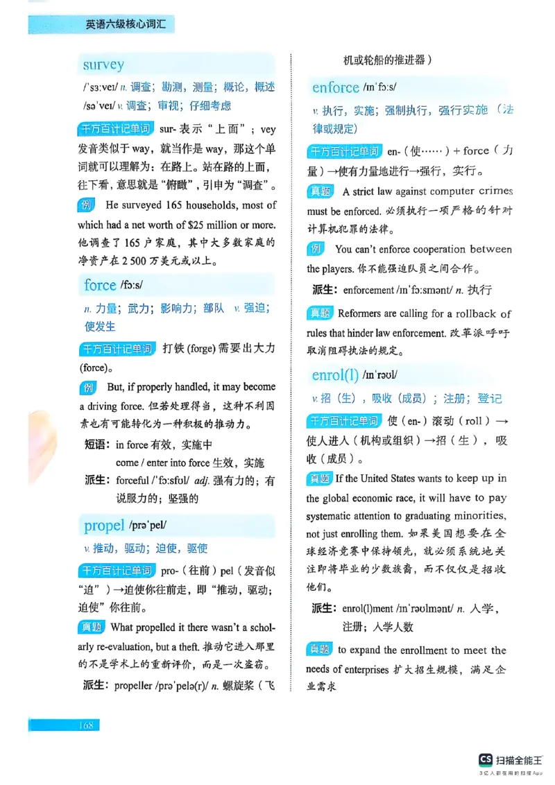 六级词汇讲义（扫描版）_英语四六级保存避免失效_最新更新，视频都在这_2026，6月六级速转存易和谐_1、2025年6月六级_13.2026六级英语刘晓燕-保命班_2025年6月晓燕六级全程班保命班