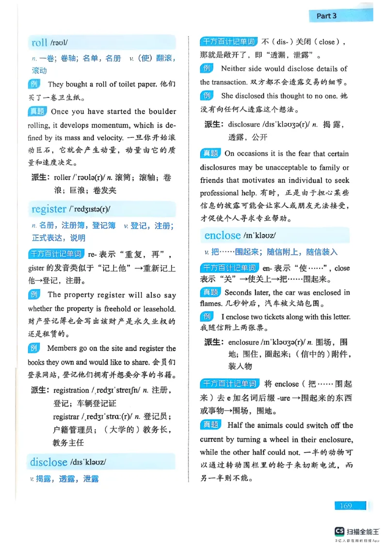 六级词汇讲义（扫描版）_英语四六级保存避免失效_最新更新，视频都在这_2026，6月六级速转存易和谐_1、2025年6月六级_13.2026六级英语刘晓燕-保命班_2025年6月晓燕六级全程班保命班