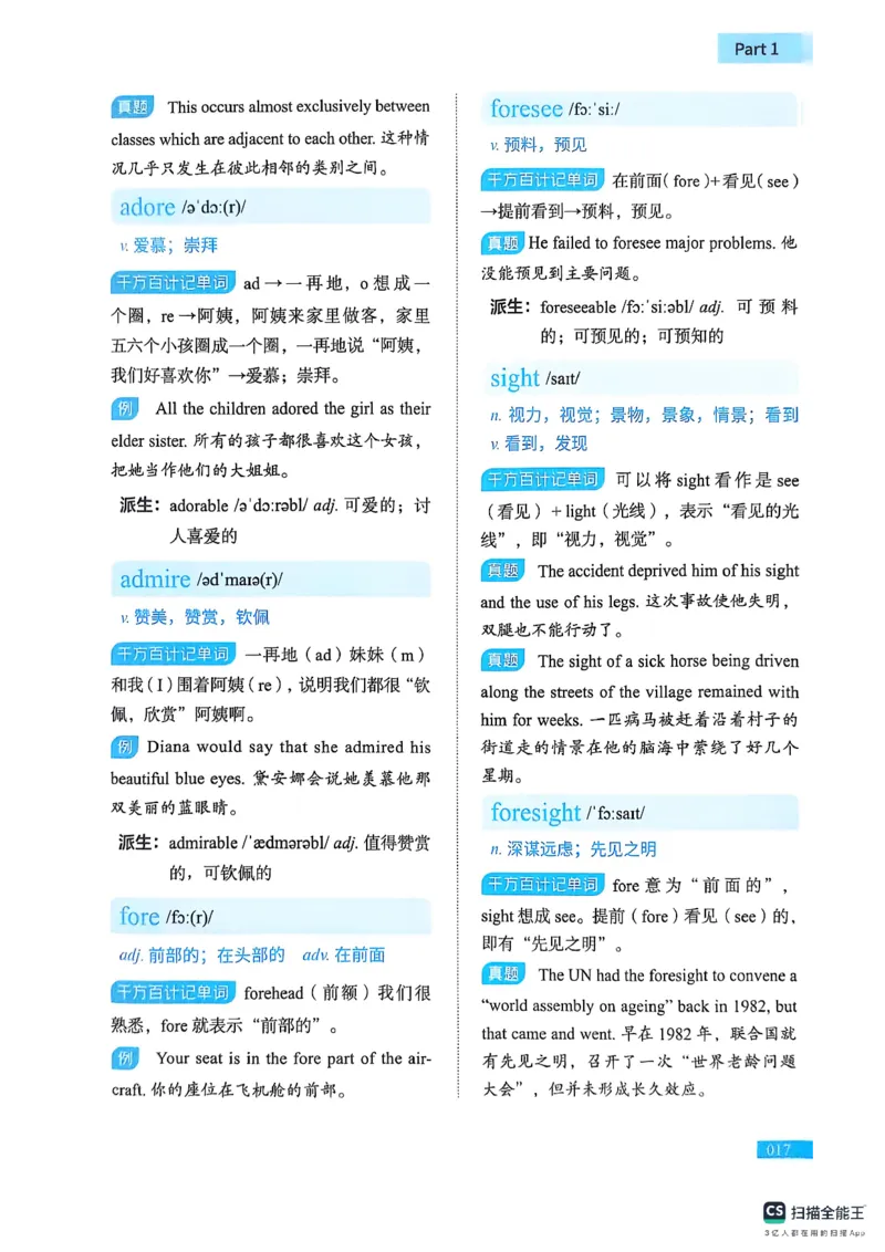 六级词汇讲义（扫描版）_英语四六级保存避免失效_最新更新，视频都在这_2026，6月六级速转存易和谐_1、2025年6月六级_13.2026六级英语刘晓燕-保命班_2025年6月晓燕六级全程班保命班