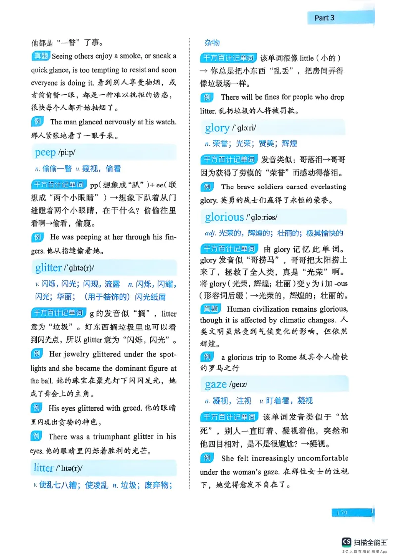 六级词汇讲义（扫描版）_英语四六级保存避免失效_最新更新，视频都在这_2026，6月六级速转存易和谐_1、2025年6月六级_13.2026六级英语刘晓燕-保命班_2025年6月晓燕六级全程班保命班