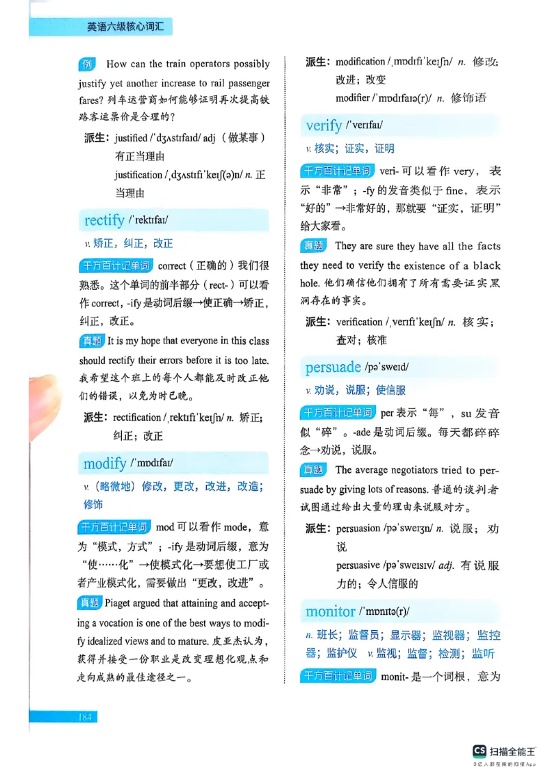 六级词汇讲义（扫描版）_英语四六级保存避免失效_最新更新，视频都在这_2026，6月六级速转存易和谐_1、2025年6月六级_13.2026六级英语刘晓燕-保命班_2025年6月晓燕六级全程班保命班