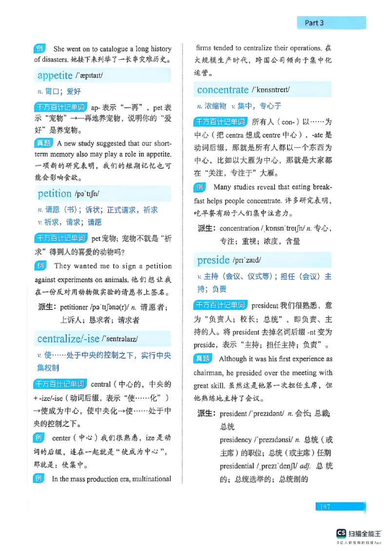 六级词汇讲义（扫描版）_英语四六级保存避免失效_最新更新，视频都在这_2026，6月六级速转存易和谐_1、2025年6月六级_13.2026六级英语刘晓燕-保命班_2025年6月晓燕六级全程班保命班