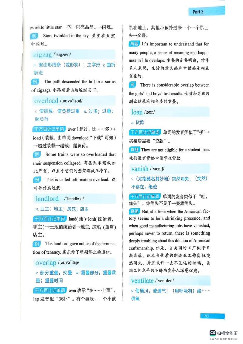 六级词汇讲义（扫描版）_英语四六级保存避免失效_最新更新，视频都在这_2026，6月六级速转存易和谐_1、2025年6月六级_13.2026六级英语刘晓燕-保命班_2025年6月晓燕六级全程班保命班